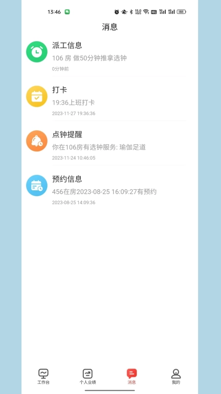 大旗员工端