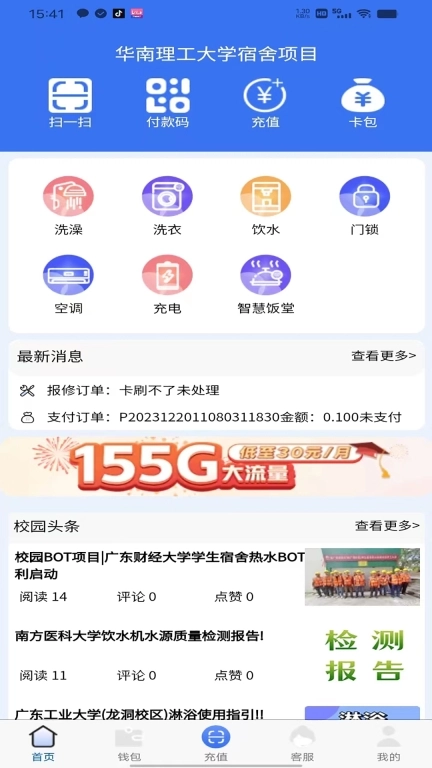 趣联