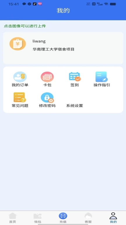 趣联