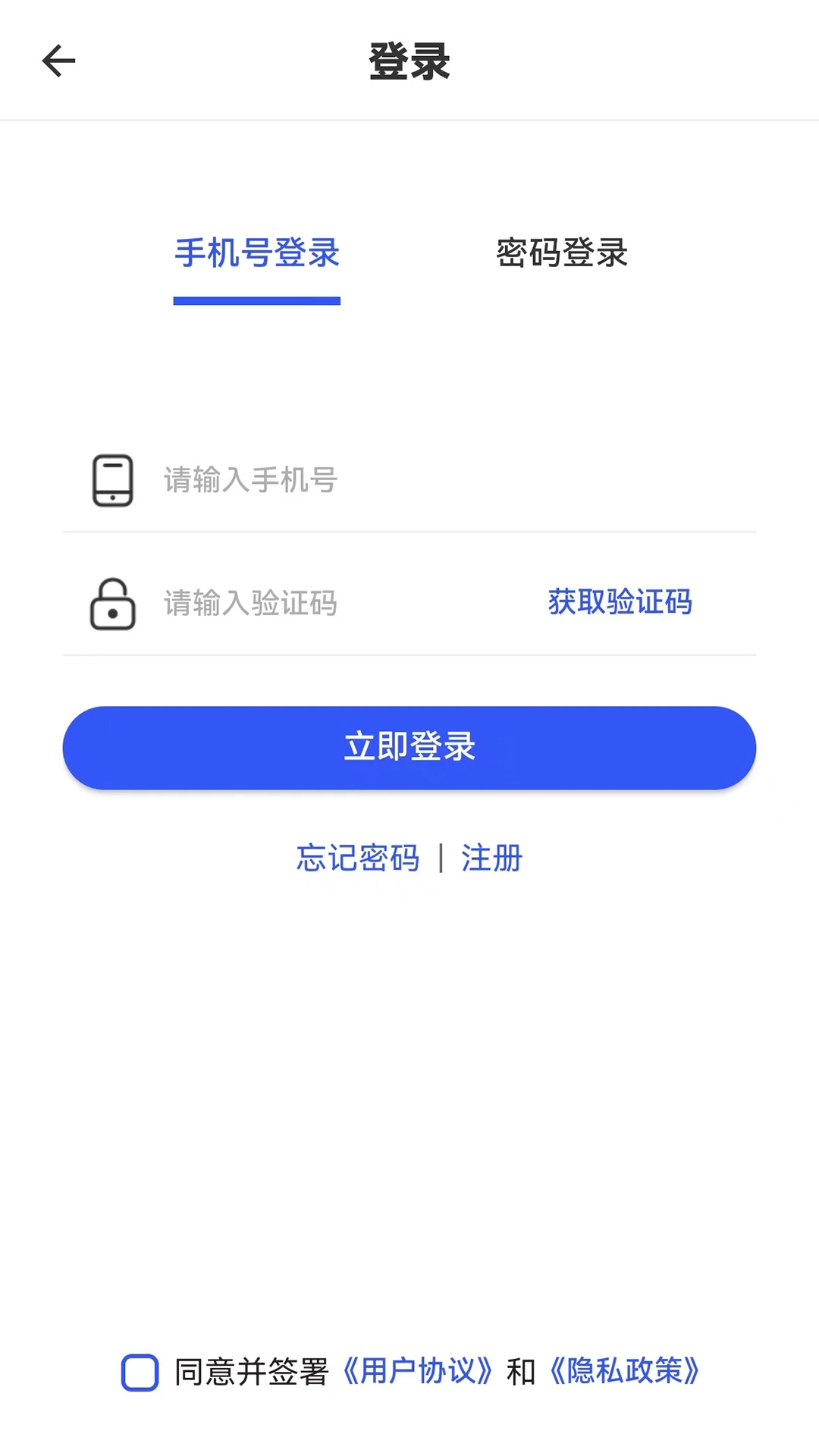 联运中国司机版