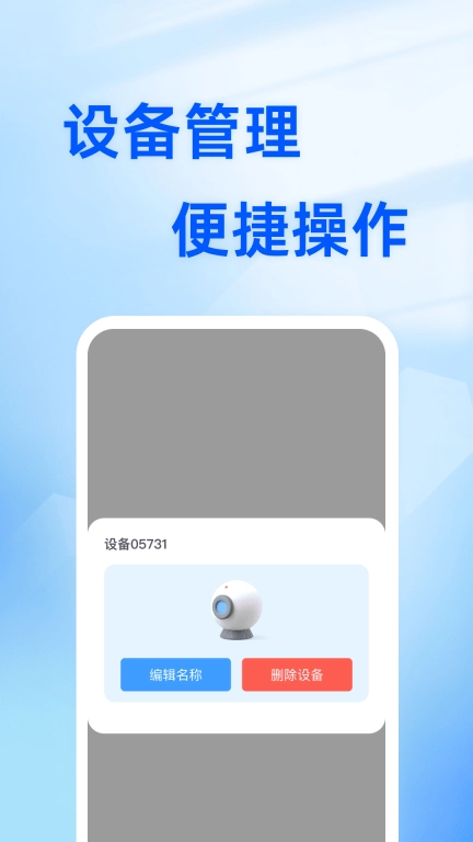 手机远程视频监控-远程看护