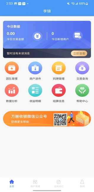 万丽服务商