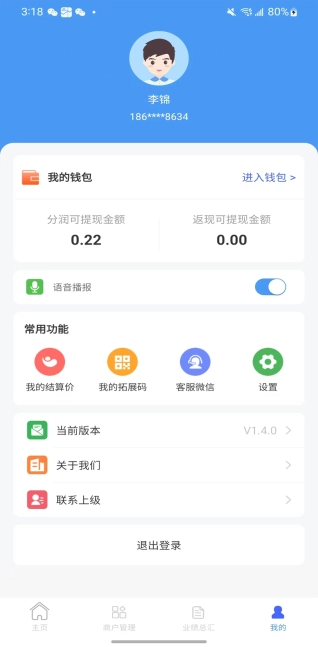 万丽服务商