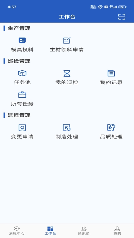 精达智能工厂