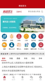 麟越医生
