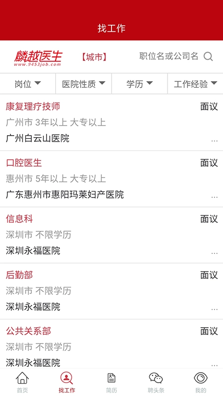 麟越医生