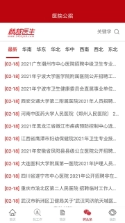 麟越医生