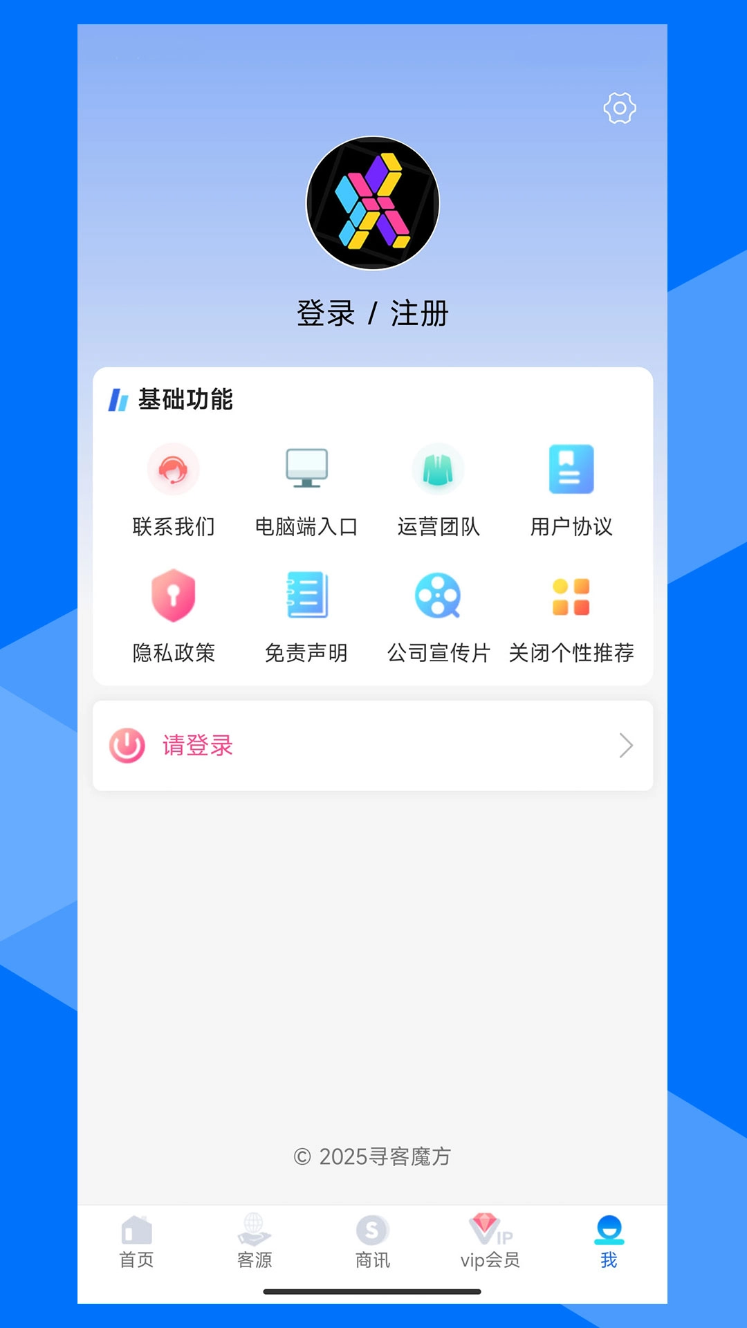 寻客魔方