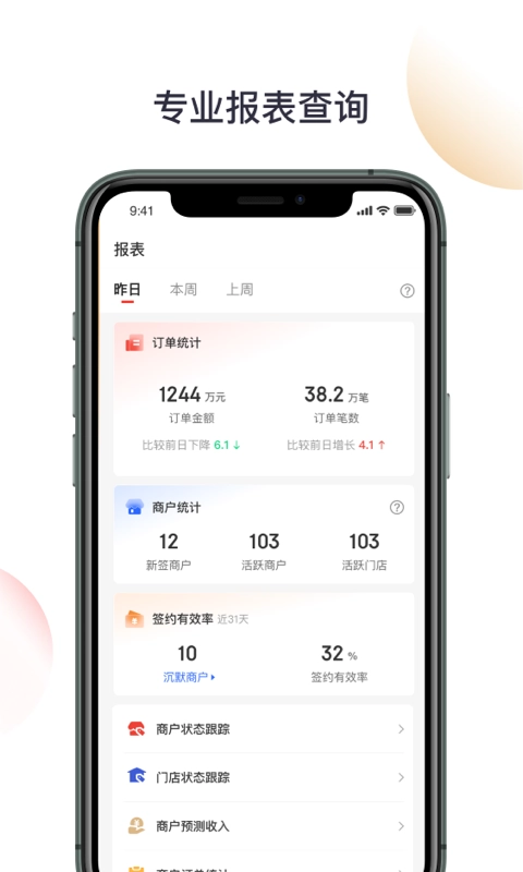京东收银BD