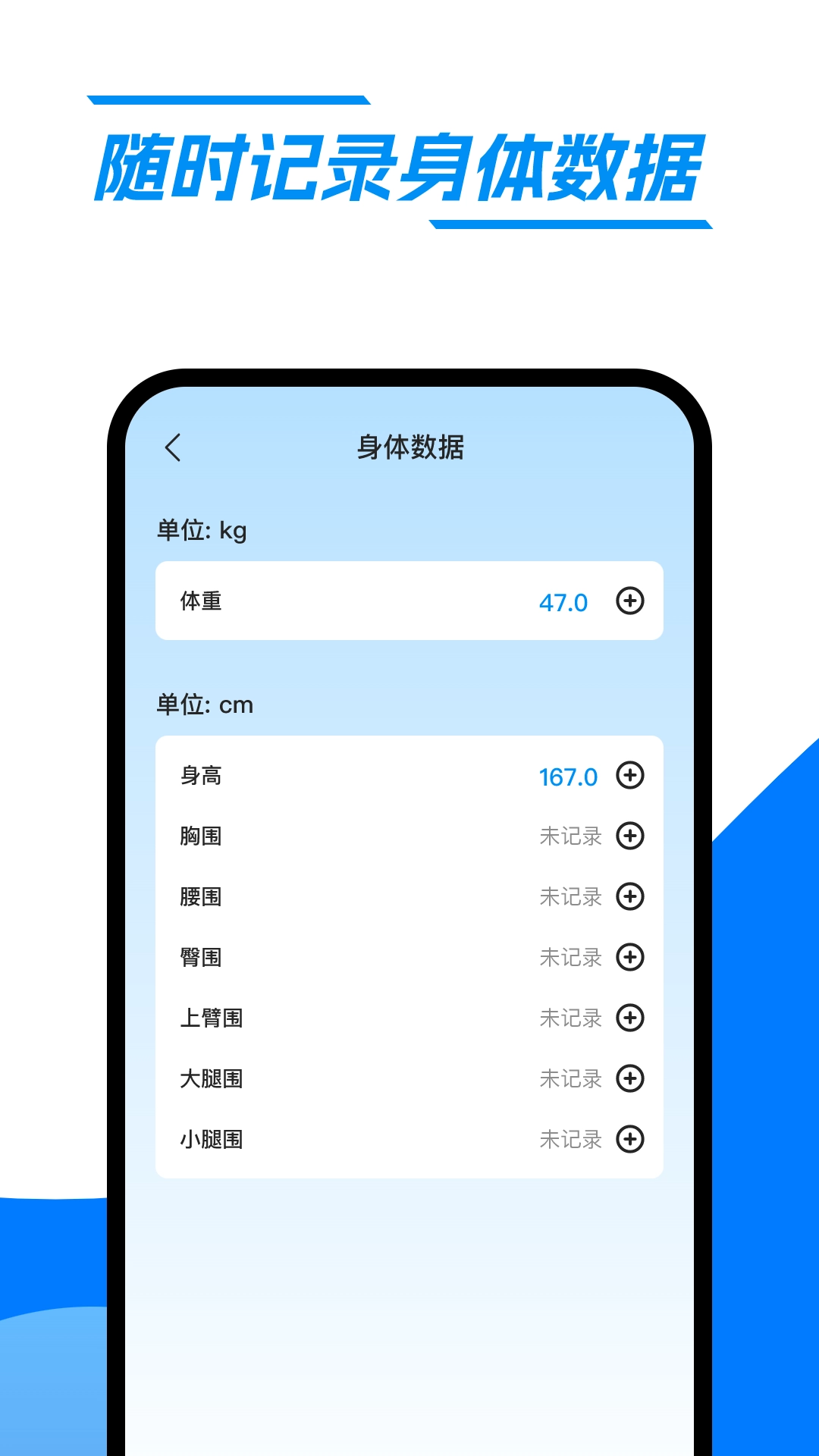 快乐走路-运动走路