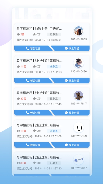 E办直租