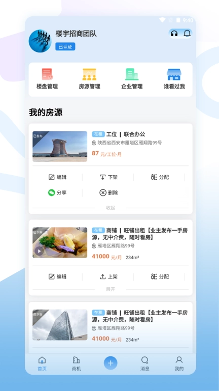 E办直租