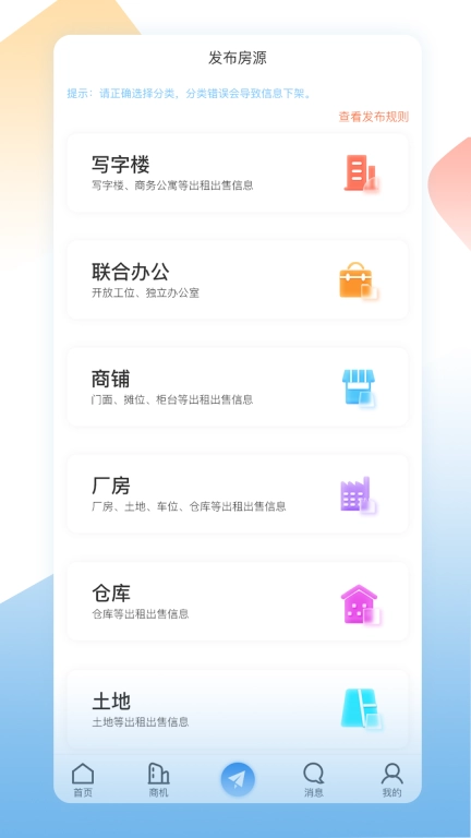 E办直租