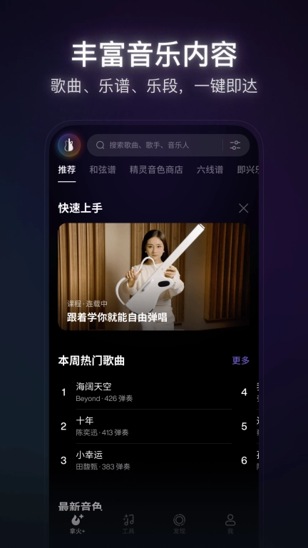 拿火+