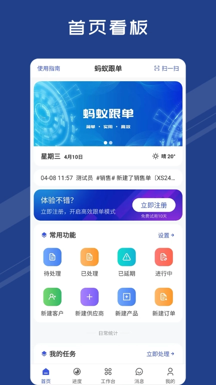 蚂蚁跟单