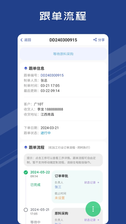 蚂蚁跟单