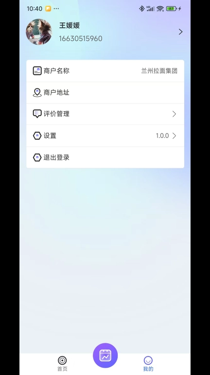易仔商户