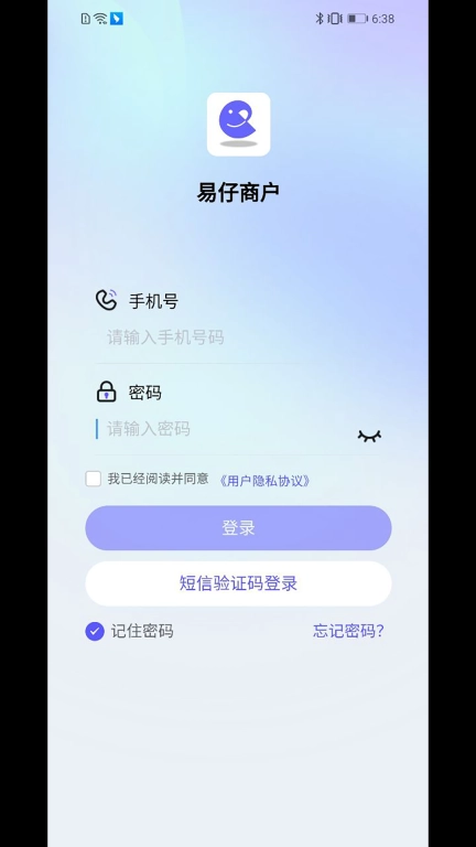 易仔商户