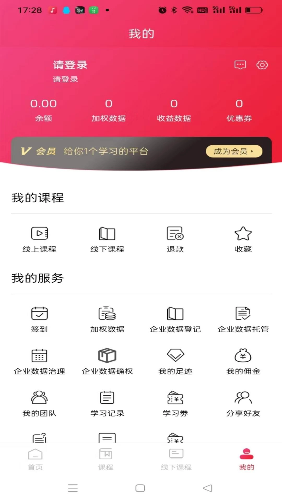国材数据-数据官
