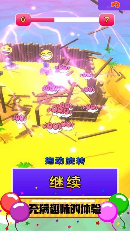 热带粉碎