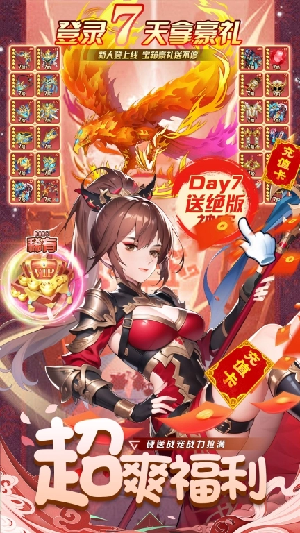三国战起来-塔防保卫