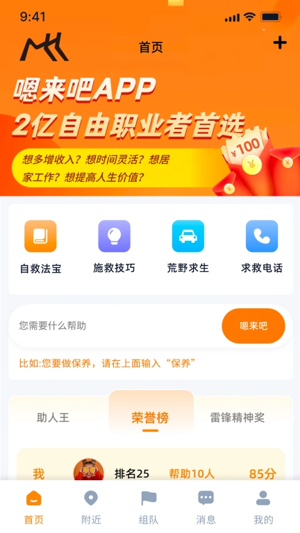 嗯来吧