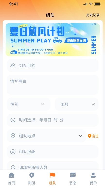 嗯来吧