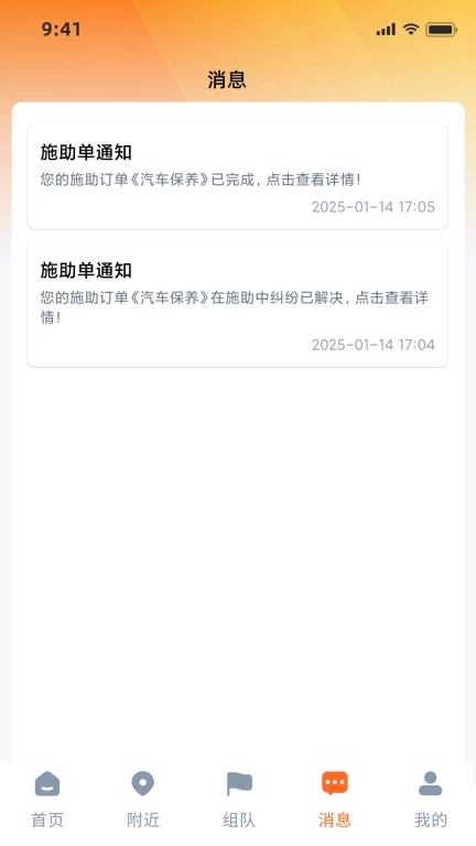 嗯来吧