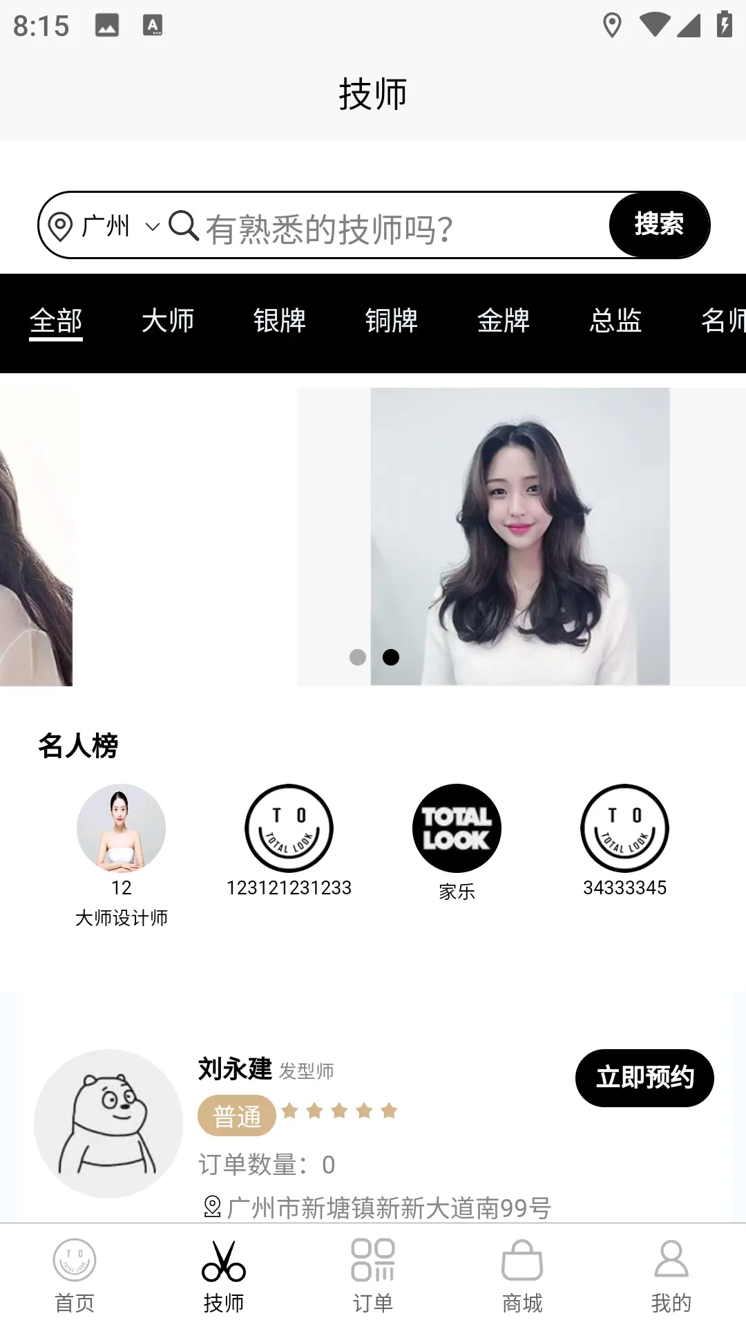 美业到家