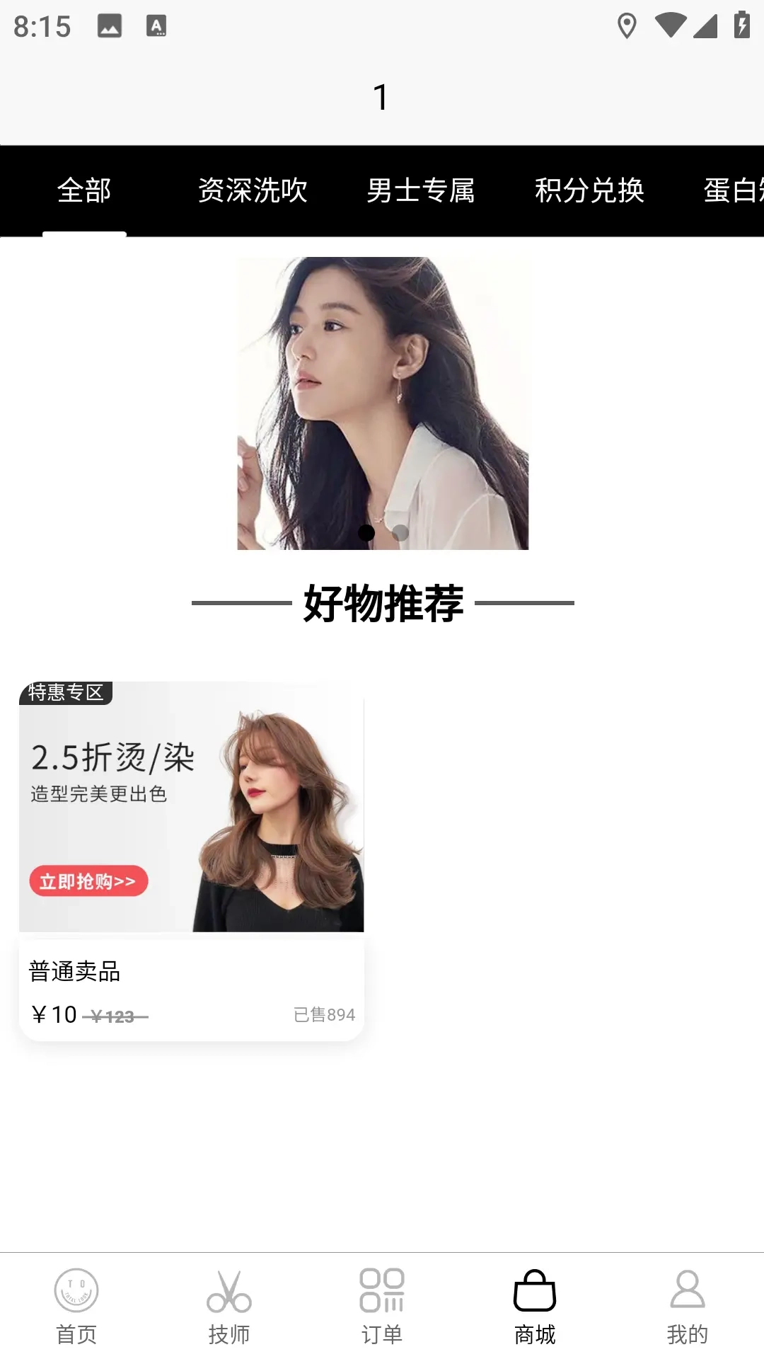 美业到家