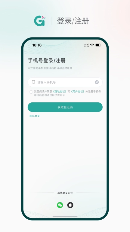 济济