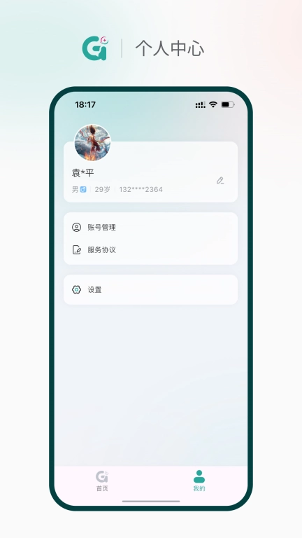 济济