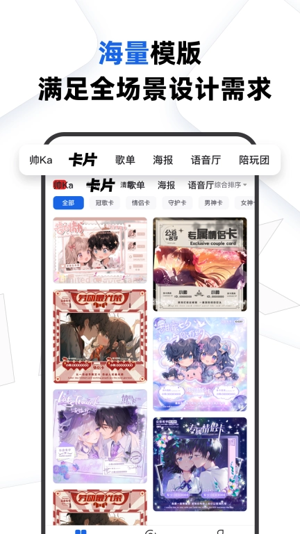 帅卡
