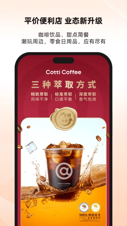 库迪便利通