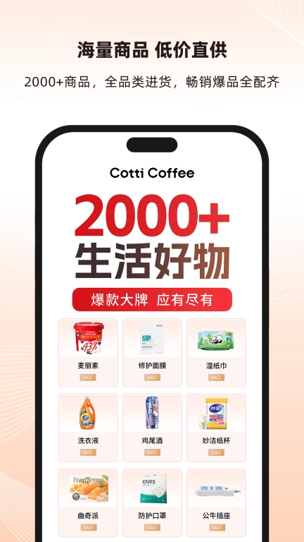 库迪便利通