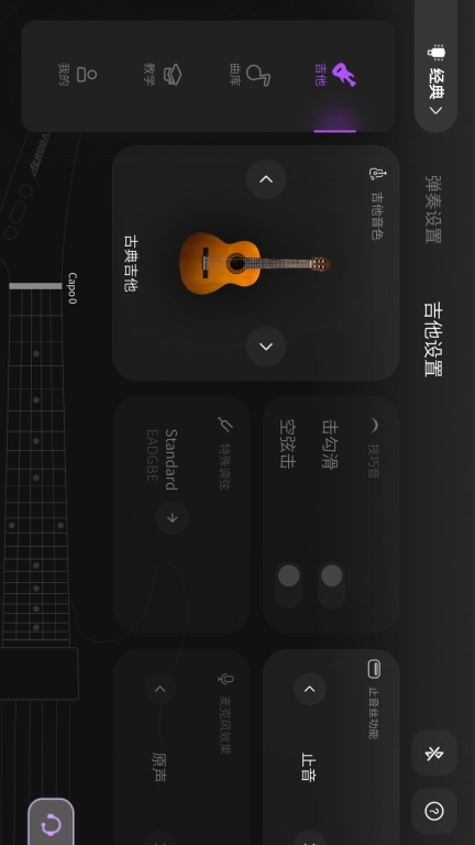 AeroBand Guitar