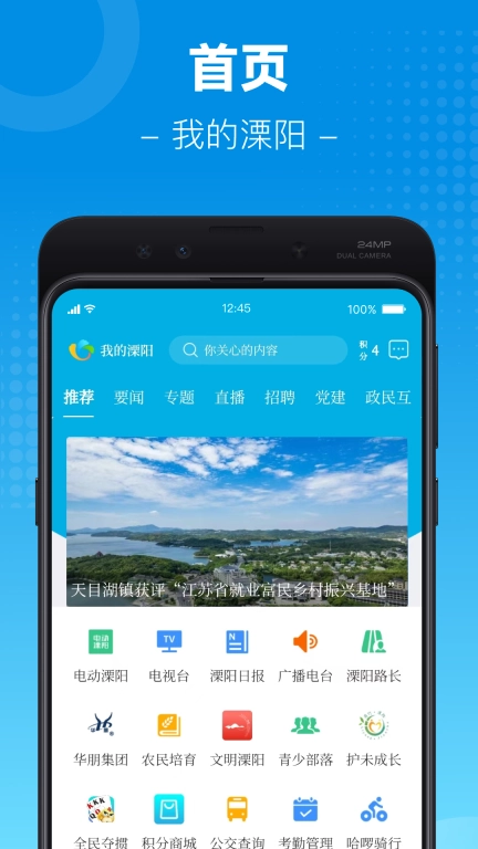 我的溧阳