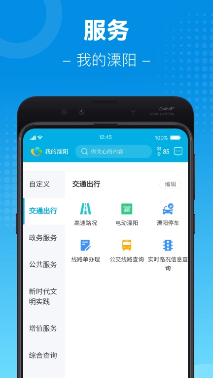 我的溧阳