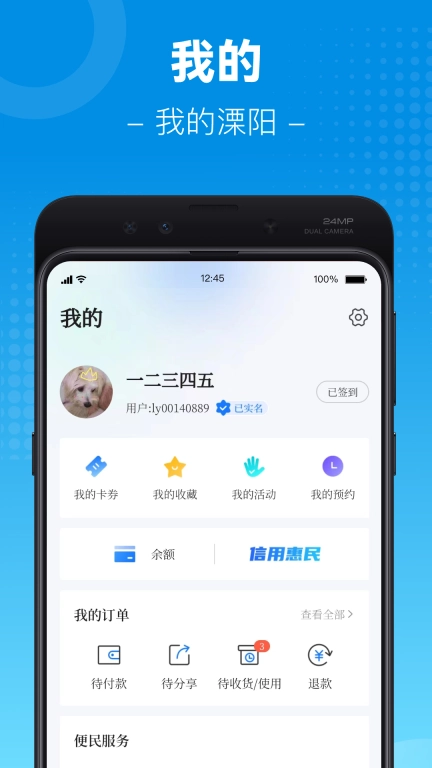 我的溧阳