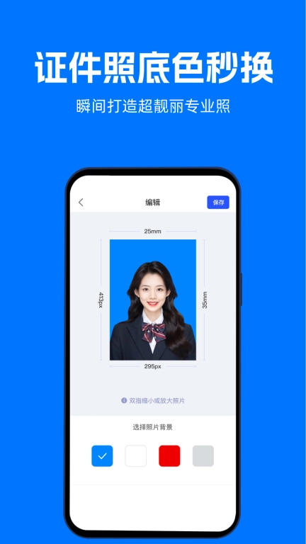映彩文件管家-数据传输证照大师
