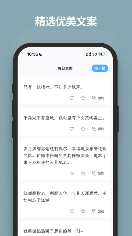 文案语录大全-精选优美文案句子