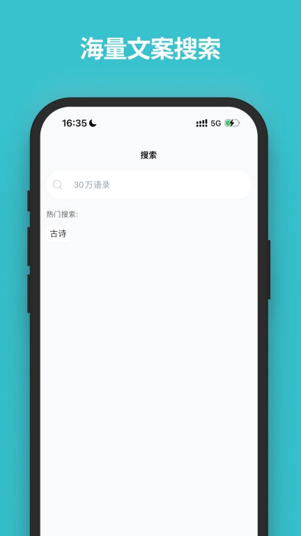 文案语录大全-精选优美文案句子