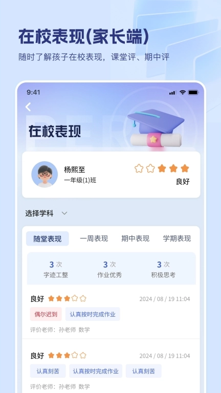 瀚林愿系统