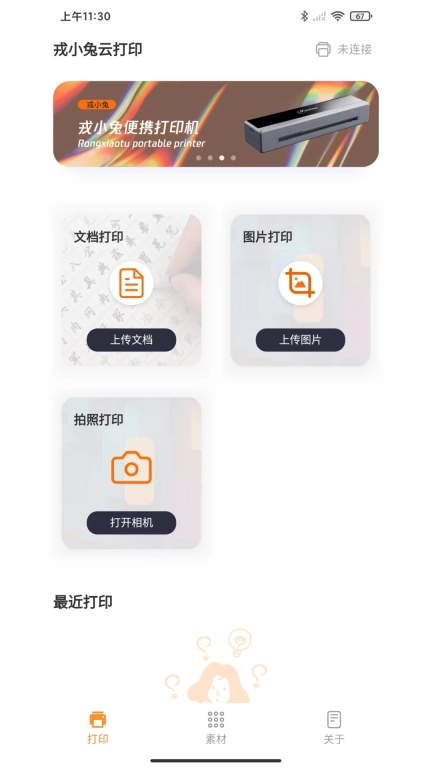 戎小兔