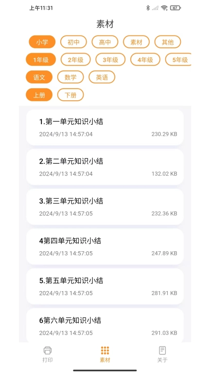 戎小兔