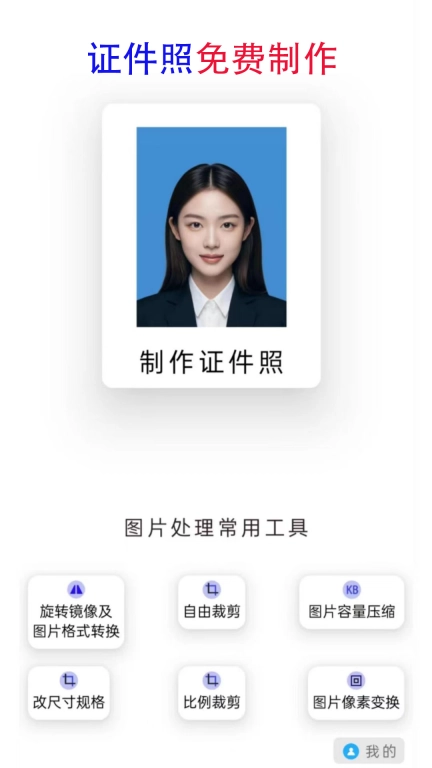 证件照（智媒）