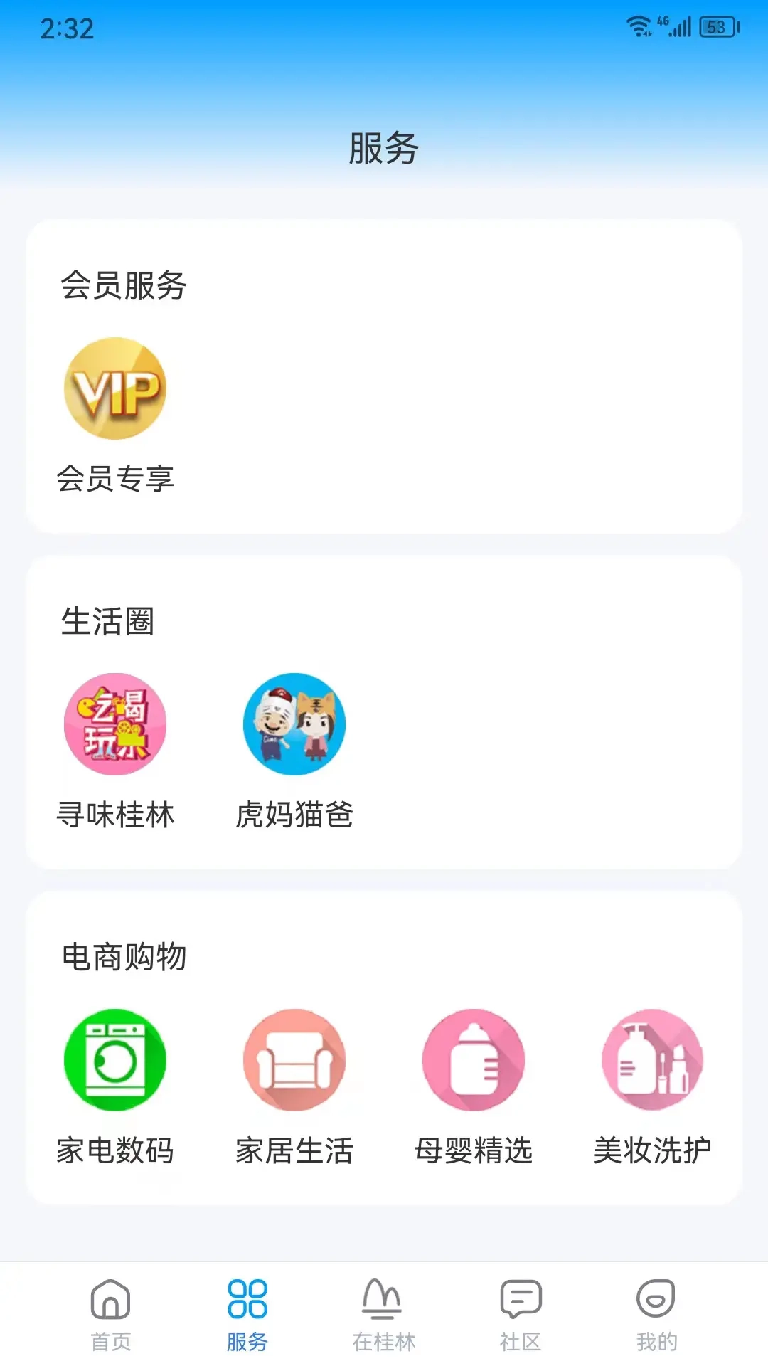在桂林