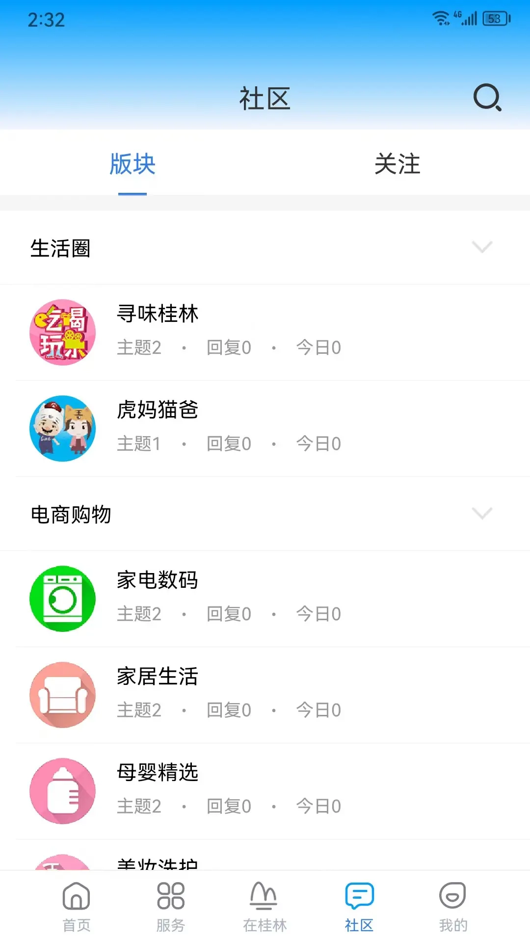 在桂林