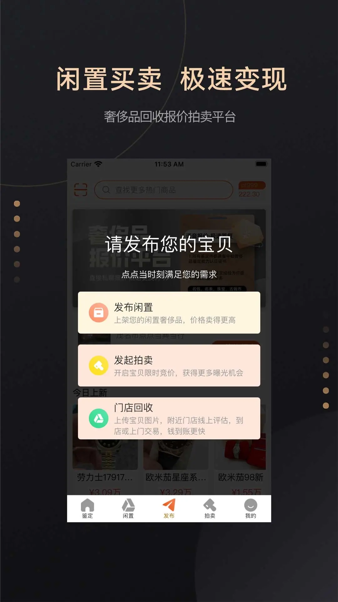 点点当