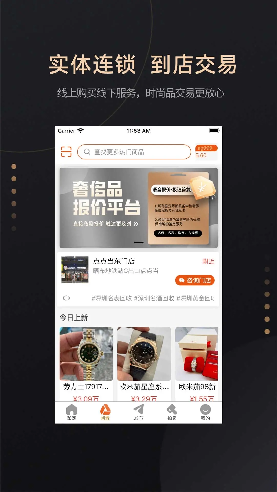 点点当